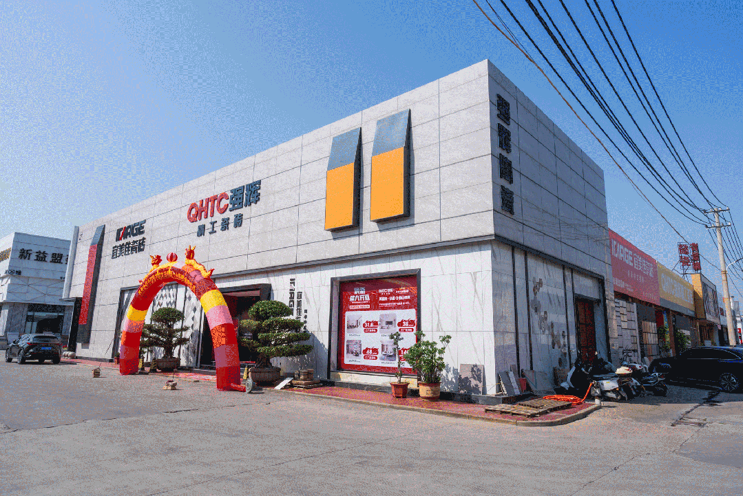 终端风采 | 强辉晋江旗舰店，品味质感大师馆，打卡美学新坐标